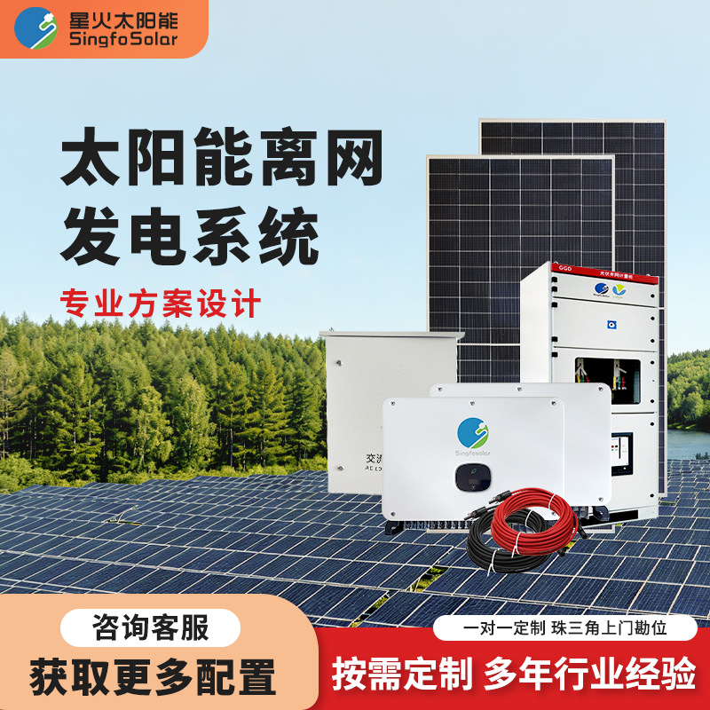 1KW-60KW complete huishoudelij - Solar Generator recensie en prijs